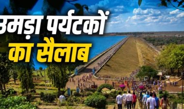 गंगरेल, रुद्री डेम, माडमसिल्ली और नरहरा में उमड़ा पर्यटकों का सैलाब