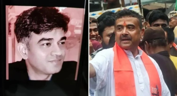 CBI CHARGESHEET : शुभेंदु अधिकारी के PA हत्याकांड में BJP कार्यकर्ताओं के नाम