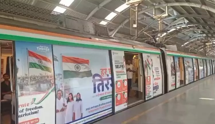 New Delhi: ‘हर घर तिरंगा’ अभियान को लेकर डीएमआरसी की खास पहल...