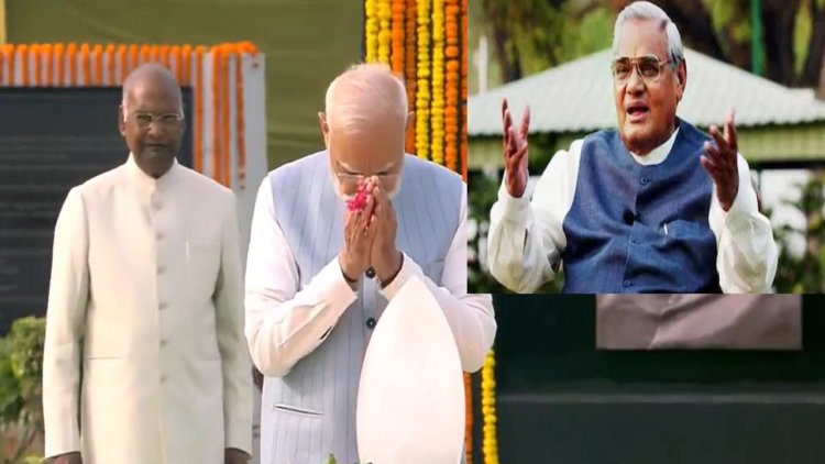 Atal Bihari Vajpayee Death Anniversary: PM मोदी ने पूर्व प्रधानमंत्री अटल बिहारी वाजपेयी को दी श्रद्धांजलि